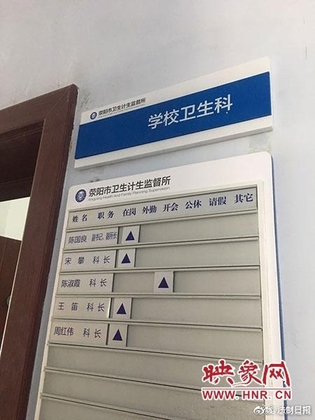 女生被当众点名检查＂传染病＂ 涉事副所长被免