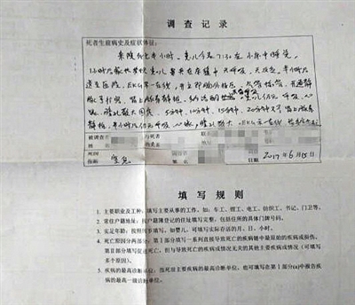 婴儿被床围卡住窒息死亡？家长将诉涉事商家