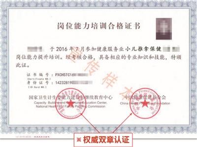 小儿推拿火爆推拿师资质遭疑网店代考两个月出