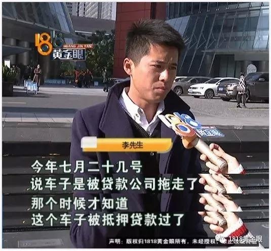 杭州小伙车子被贷款公司拖走懵了我没贷款