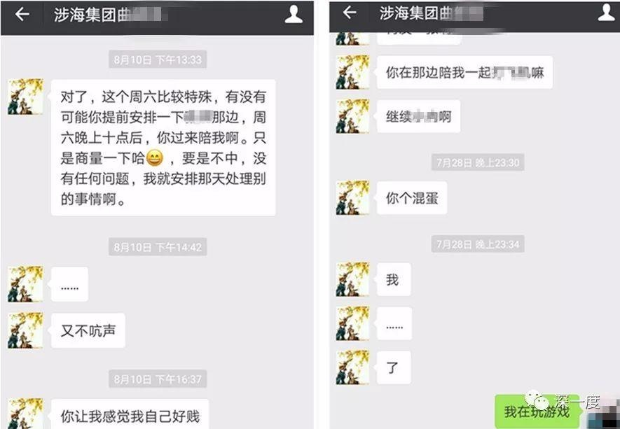 职校男生被同性老板潜规则过程不堪入目