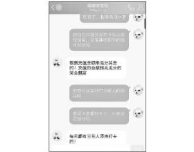 朋友圈“早起打卡分钱”频现陷阱