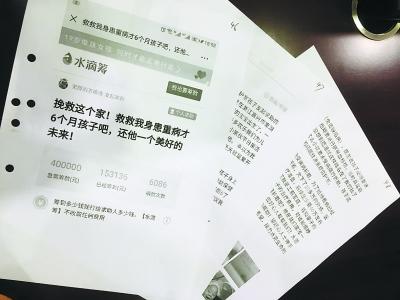 15万筹款未用于治疗 “水滴筹”诉发起人还钱