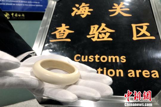 辽宁大连：一旅客佩戴象牙手镯入境被查