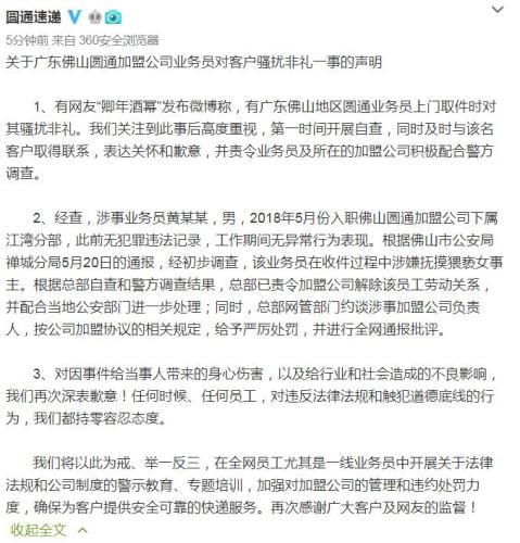 å¾çæ¥æºï¼åéééå®æ¹å¾®åæªå¾