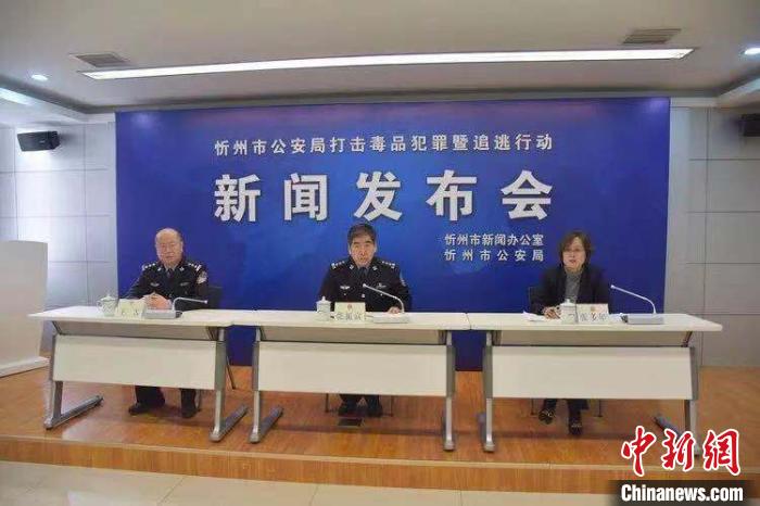山西忻州前十月破获毒品犯罪案件191起公布3起典型案例