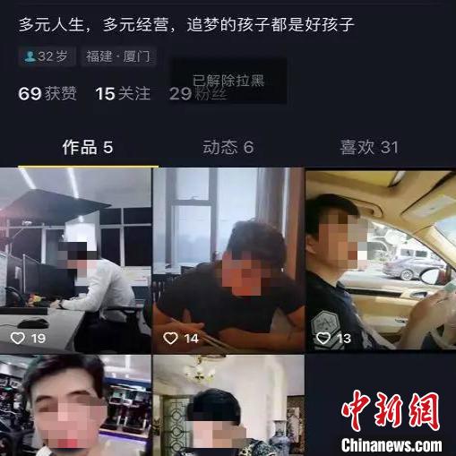 犯罪嫌疑人伪装“高富帅”。　温州警方供图 摄