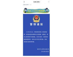 湖南郴州北湖区团委原书记被刑事拘留